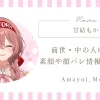 甘結もかの前世・中の人は誰？素顔や顔バレ情報について解説