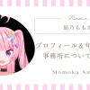 飴乃ももかのプロフィール＆年齢まとめ｜事務所や推しポイントも解説