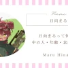 日向まるって何者？中の人・年齢・素顔までまとめて紹介｜VTuber