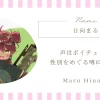 日向まるの声はボイチェン？性別をめぐる噂についてまとめ｜VTuber　　　